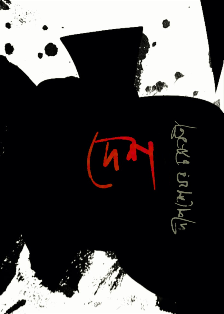 দেশ (Desh) দীপশেখর চক্রবর্তী