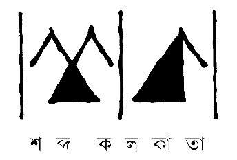 Shabdo Kolkata Publishing House